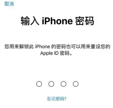 巴南苹果15维修网点分享iPhone 15六位密码怎么改四位 