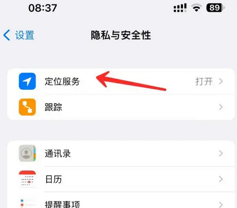 巴南苹果客服中心分享iPhone 输入“发现石油”触发定位 