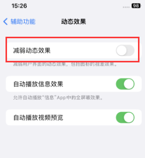 巴南苹果售后维修点分享苹果iPhone如何隐藏dock栏 