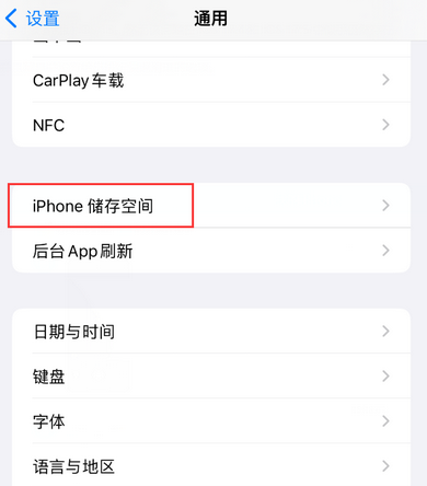 巴南iPhone系统维修分享iPhone储存空间系统数据占用过大怎么修复 