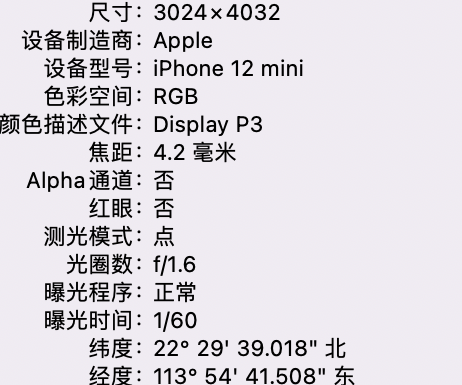 巴南苹果15维修服务分享iPhone 15拍的照片太亮解决办法 