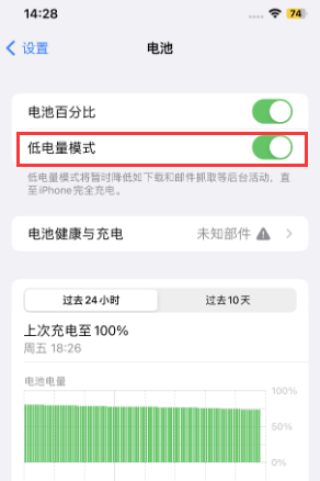 巴南苹果电池维修分享iPhone省电巧妙设置降低白点值