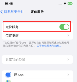 巴南苹果维修客服分享如何在iPhone上隐藏自己的位置 