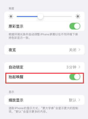 巴南苹果授权维修站分享iPhone轻点无法唤醒怎么办