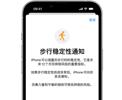 巴南iPhone手机维修如何在iPhone开启'步行稳定性通知' 