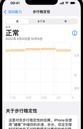 巴南iPhone手机维修如何在iPhone开启'步行稳定性通知'