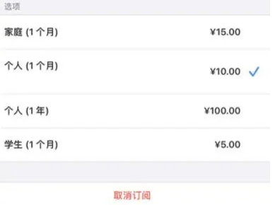巴南apple维修店分享Apple Music怎么取消自动收费