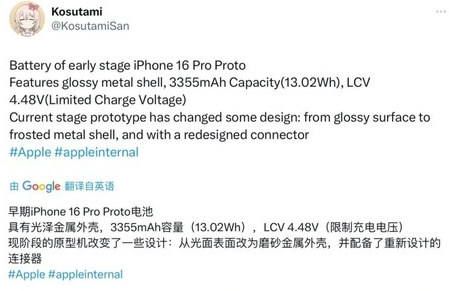 巴南苹果16pro维修分享iPhone 16Pro电池容量怎么样