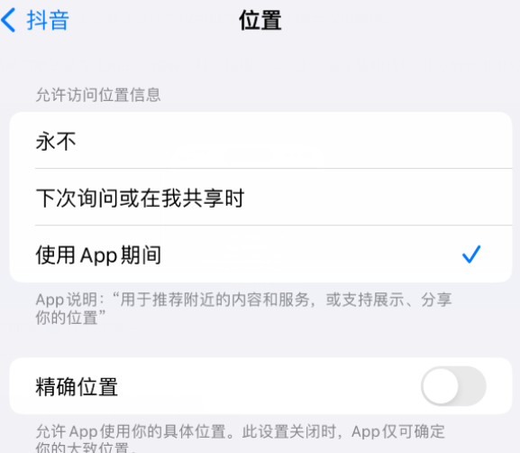 巴南apple服务如何检查iPhone中哪些应用程序正在使用位置