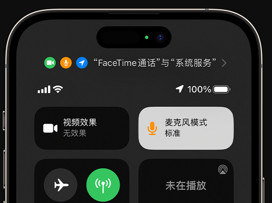 巴南苹果授权维修网点分享iPhone在通话时让你的声音更清晰 