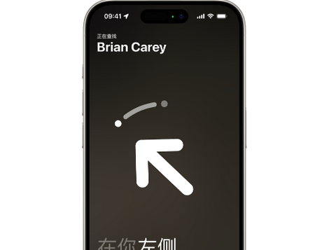 巴南苹果15维修iPhone15使用“查找”与朋友见面