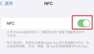 巴南苹巴南果维修服务分享iPhone15NFC功能开启方法