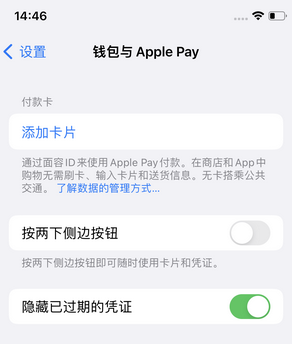 巴南苹果锁屏维修分享iPhone锁屏时声音忽大忽小调整方法 