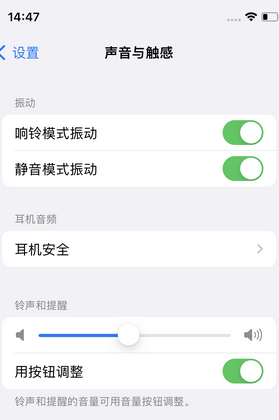 巴南苹果锁屏维修分享iPhone锁屏时声音忽大忽小调整方法