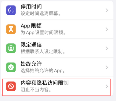 巴南appleID维修服务iPhone设置中Apple ID显示为灰色无法使用