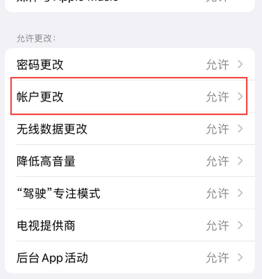 巴南appleID维修服务iPhone设置中Apple ID显示为灰色无法使用