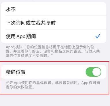 巴南苹果服务中心分享iPhone查找应用定位不准确怎么办