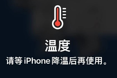 巴南苹果维修站分享iPhone手机发烫严重怎么办 