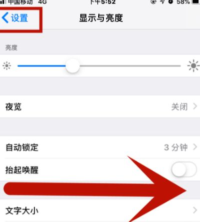 巴南苹果维修网点分享iPhone快速返回上一级方法教程 