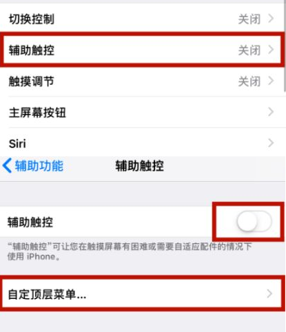 巴南苹巴南果维修网点分享iPhone快速返回上一级方法教程