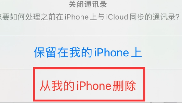 巴南苹果14维修站分享iPhone14如何批量删除联系人 