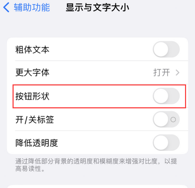 巴南苹果换屏维修分享iPhone屏幕上出现方块按钮如何隐藏