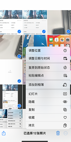 巴南iPhone维修服务分享iPhone怎么批量修图