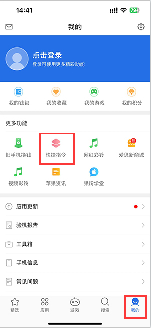 巴南苹果服务中心分享iPhone的快捷指令如何使用 