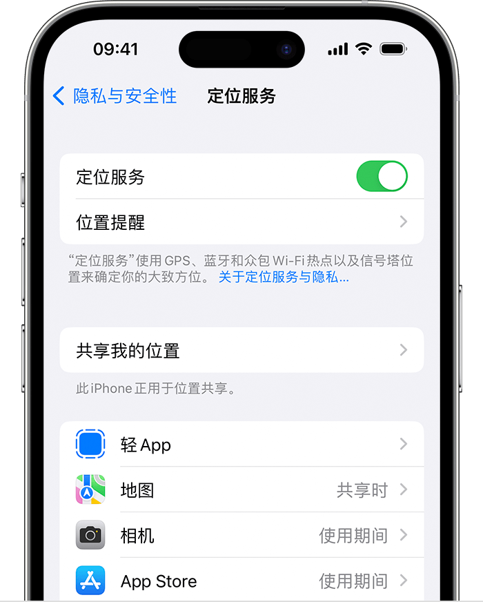 巴南苹果维修网点分享如何在iPhone上阻止个性化广告投放 