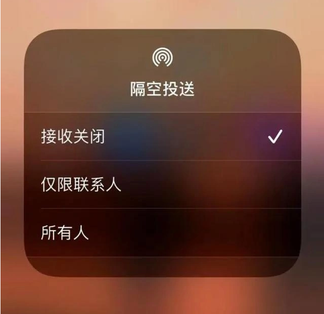 巴南苹果指定维修店分享iPhone如何避免隔空收到不雅照 