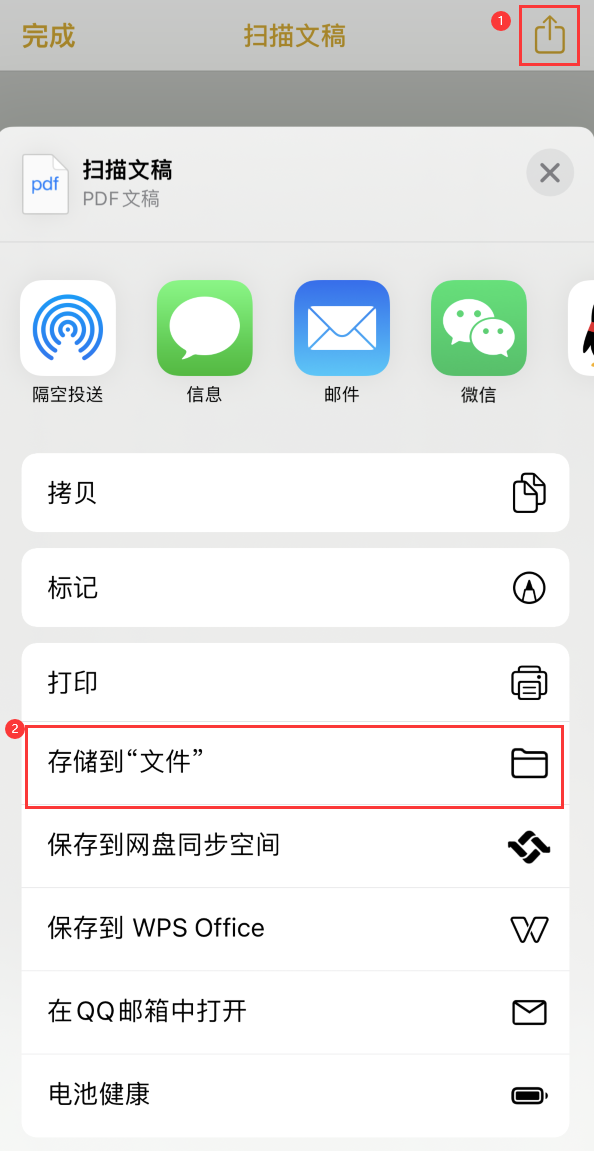 巴南iPhone14维修站点分享苹果14通过手机将纸质文件转为电子档 