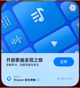 巴南苹果14维修站分享iPhone14音乐识别功能使用方法 