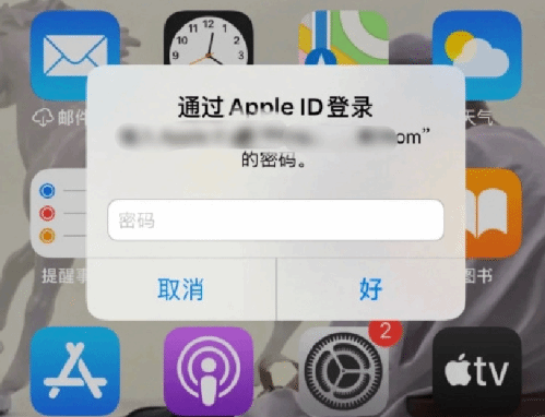 巴南苹果设备维修分享无故多次要求输入AppleID密码怎么办 