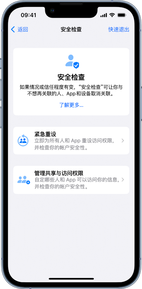 巴南苹果手机维修分享iPhone小技巧:使用