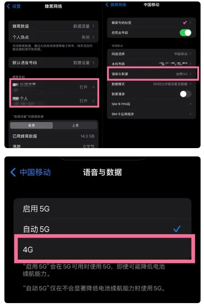 巴南苹果手机维修分享iPhone14如何切换4G/5G? iPhone14 5G网络切换方法 