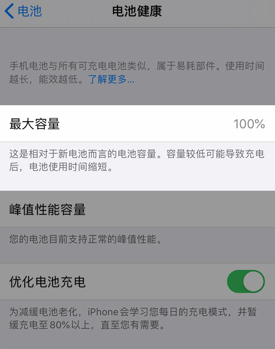 巴南苹果维修网点分享iPhone 14 小技巧：关注手机电池健康状况 