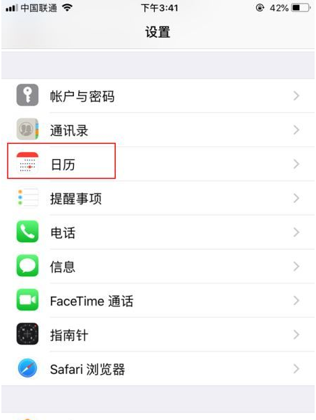 巴南苹果14维修分享如何关闭iPhone 14锁屏上的农历显示 