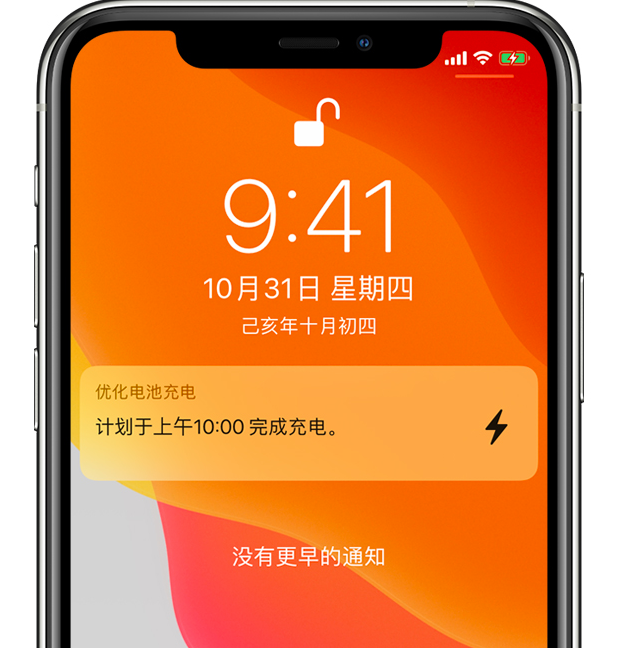 巴南苹果手机维修分享iPhone 充不满电的原因 