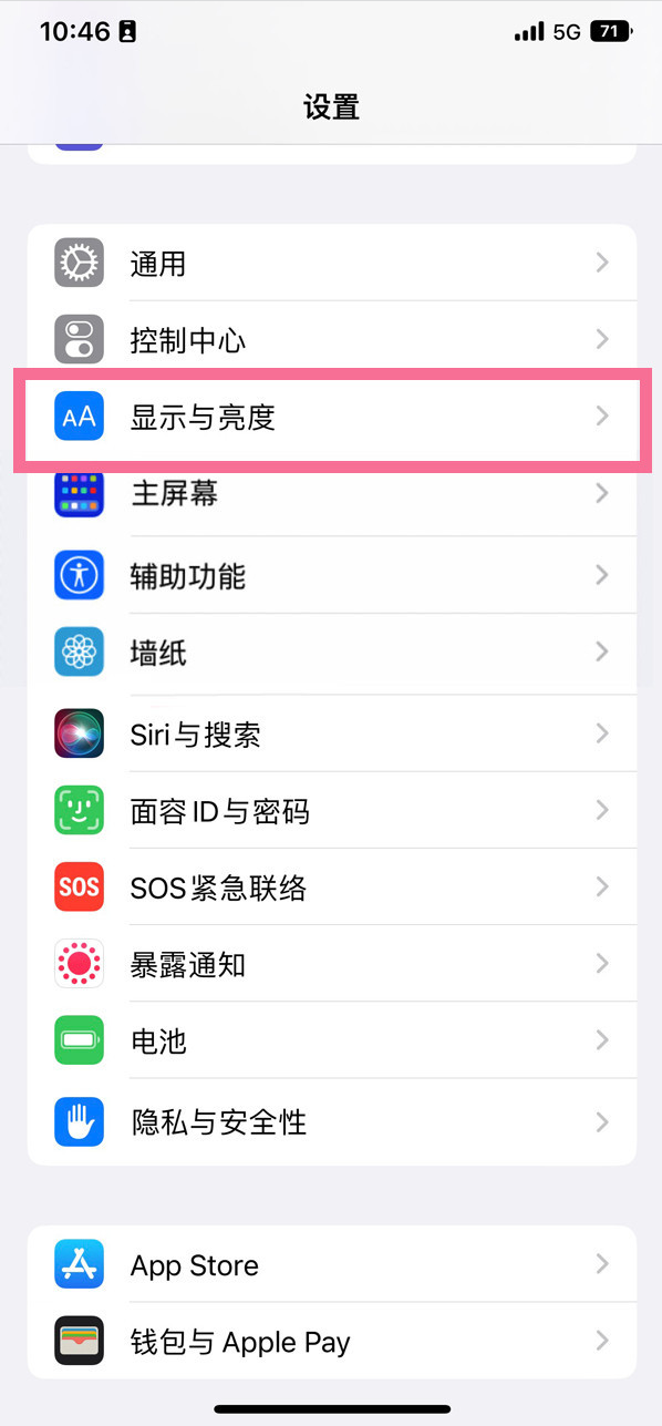 巴南苹果14维修店分享iPhone14 plus如何设置护眼模式 