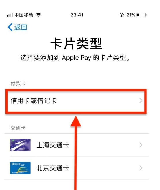 巴南苹果手机维修分享使用Apple pay支付的方法 