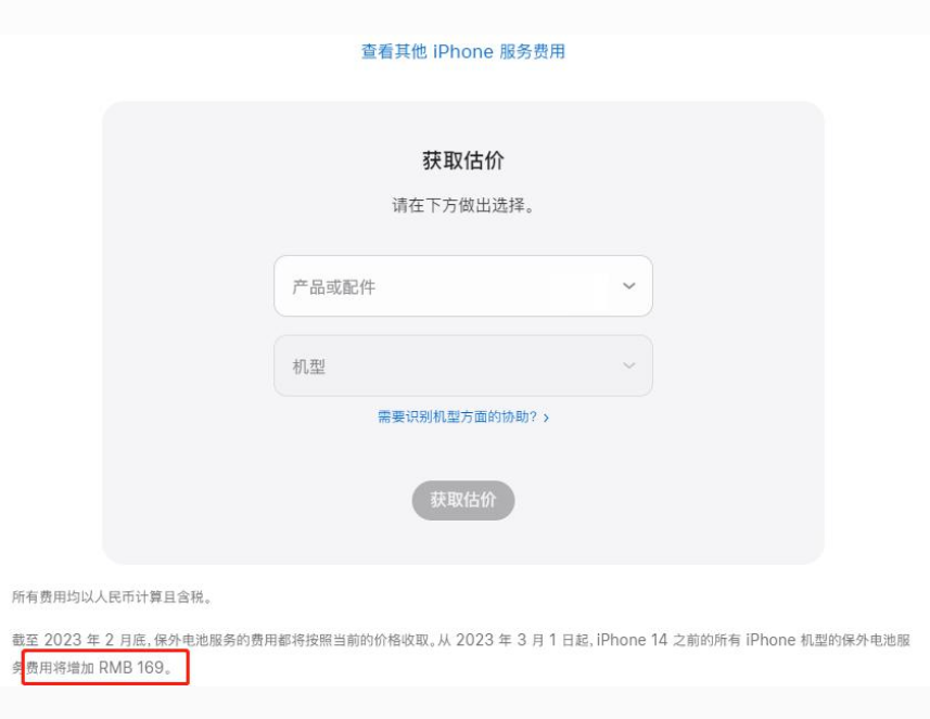 巴南苹果手机维修分享建议旧iPhone机型赶紧去换电池 