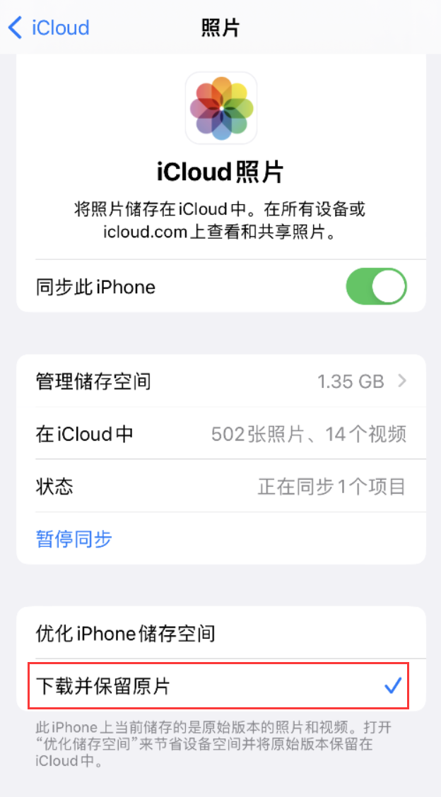 巴南苹果手机维修分享iPhone 无法加载高质量照片怎么办 