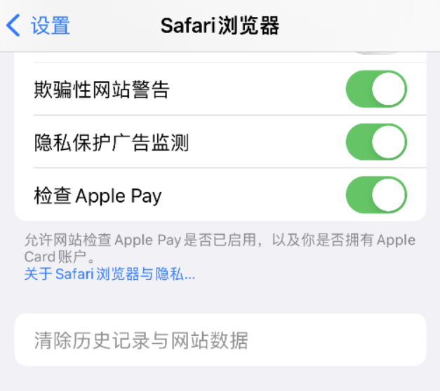 巴南苹果手机维修分享Safari 浏览器清除历史记录无法使用怎么办 