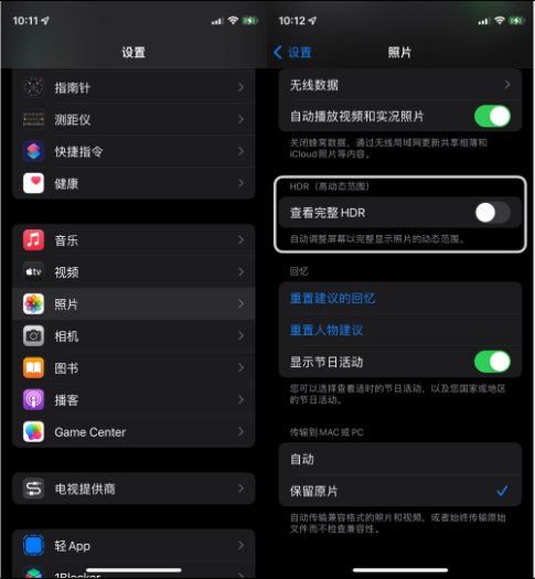 巴南苹果14维修店分享iPhone14 拍照太亮的解决方法 