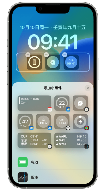 巴南苹果维修网点分享iOS 16 如何在锁屏上添加小组件？点击无响应如何解决？ 
