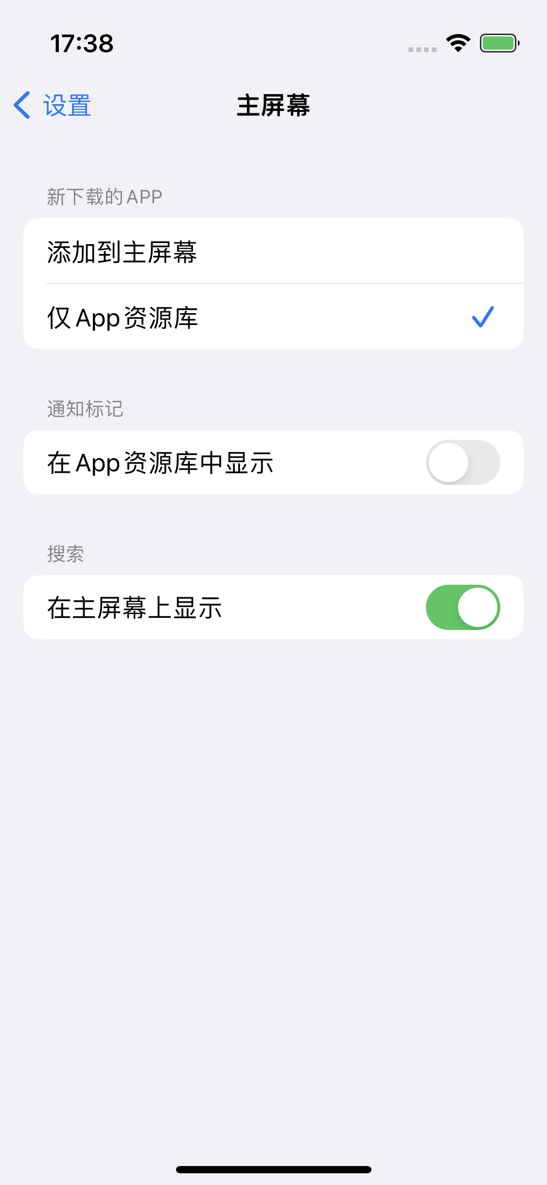 巴南苹果14维修分享iPhone 14下载应用时如何选择应用图标的位置 