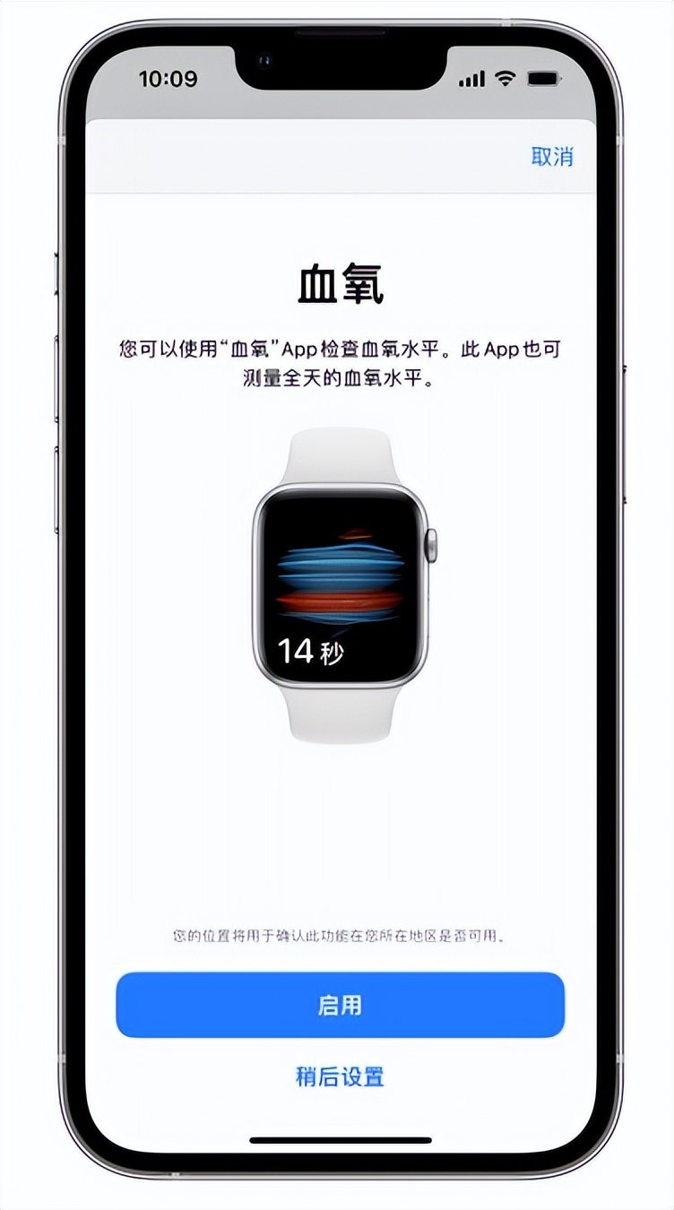 巴南苹果14维修店分享使用iPhone 14 pro测血氧的方法 