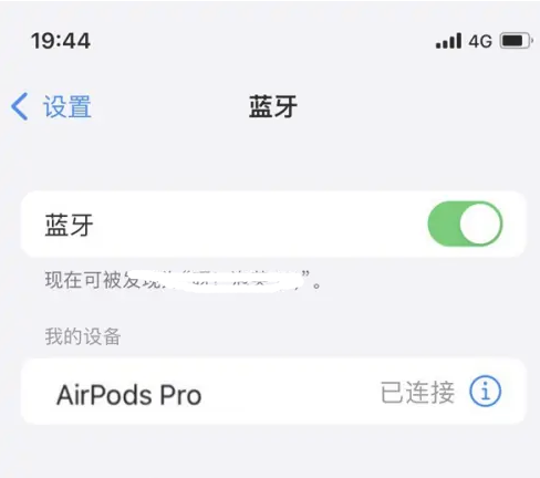 巴南苹果维修网点分享AirPods Pro连接设备方法教程 