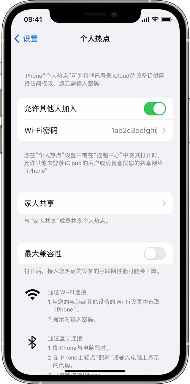 巴南苹果14维修分享iPhone 14 机型无法开启或使用“个人热点”怎么办 