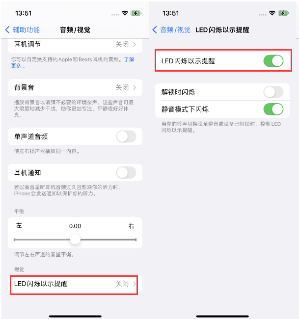 巴南苹果14维修分享iPhone 14来电闪光灯开启方法 